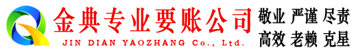银州清债公司